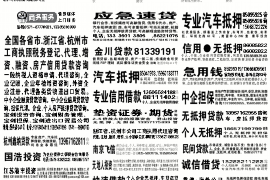 广阳广阳专业催债公司，专业催收